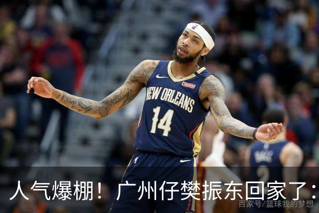 人气爆棚！广州仔樊振东回家了：白西装一亮相，整座商场都在喊“东哥”