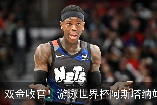 双金收官！游泳世界杯阿斯塔纳站常墨涵周鑫垟齐登台